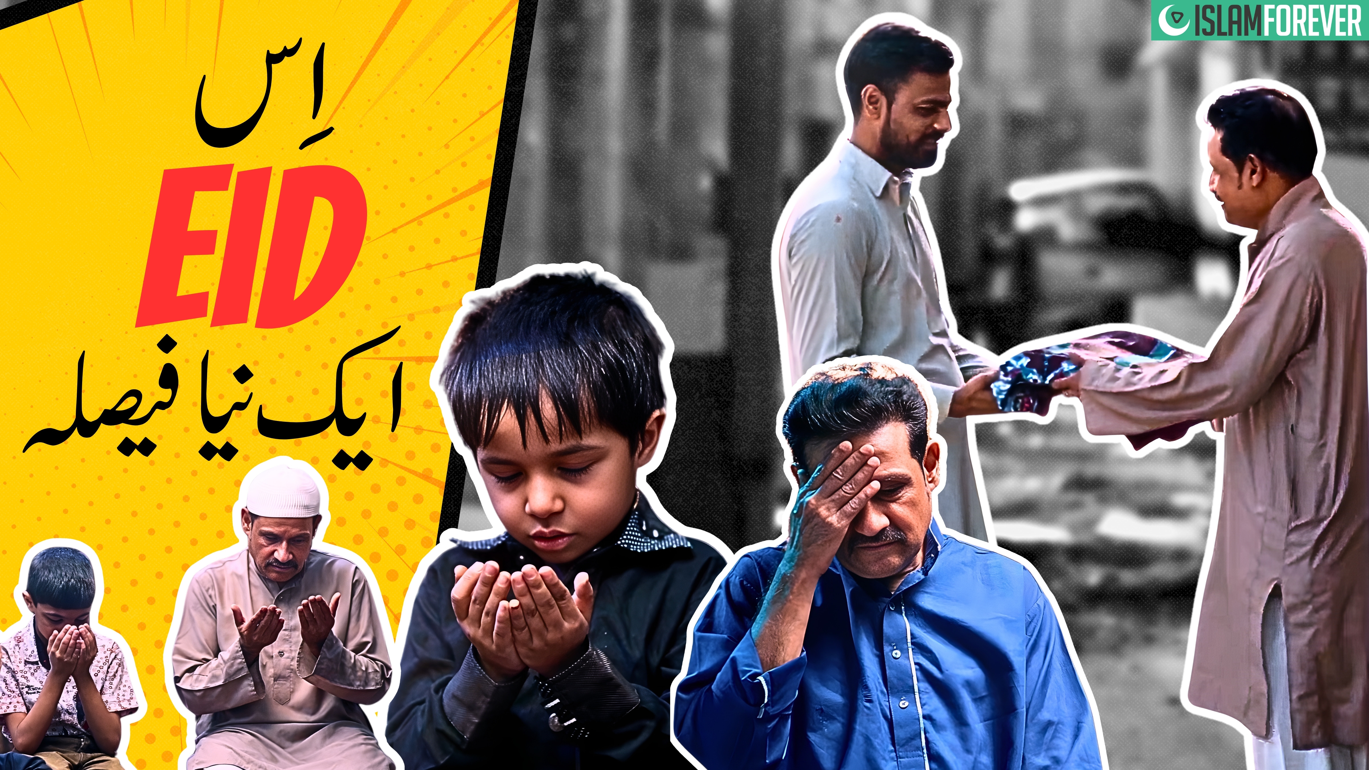 Eid Ki Shopping | Islamic Reminder | Dawat-e-Islami
